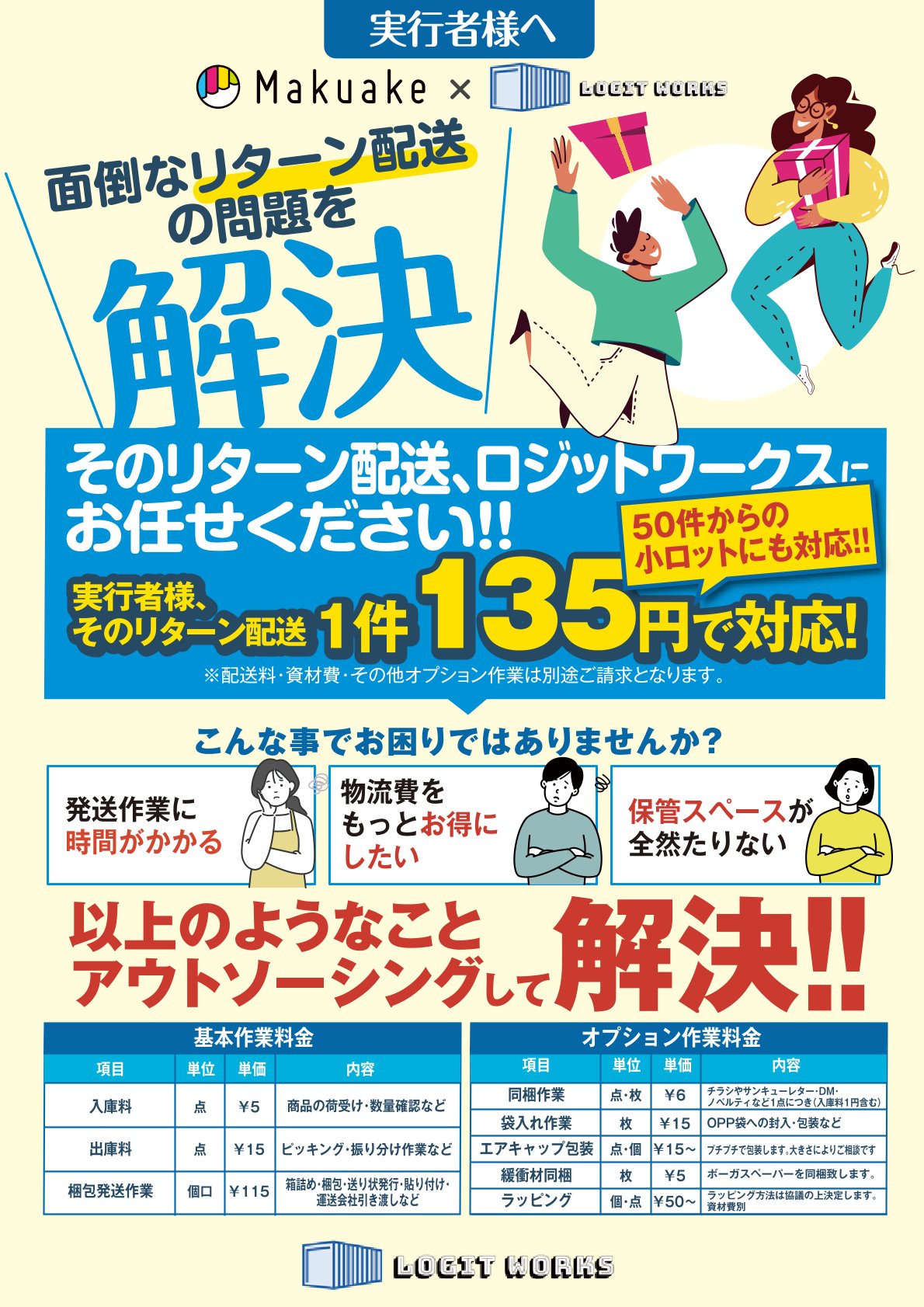 ダウンロード