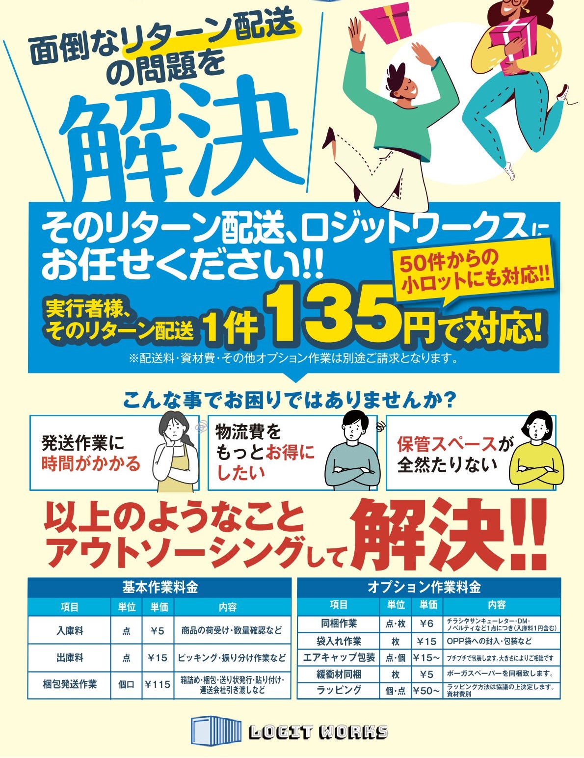 ダウンロード