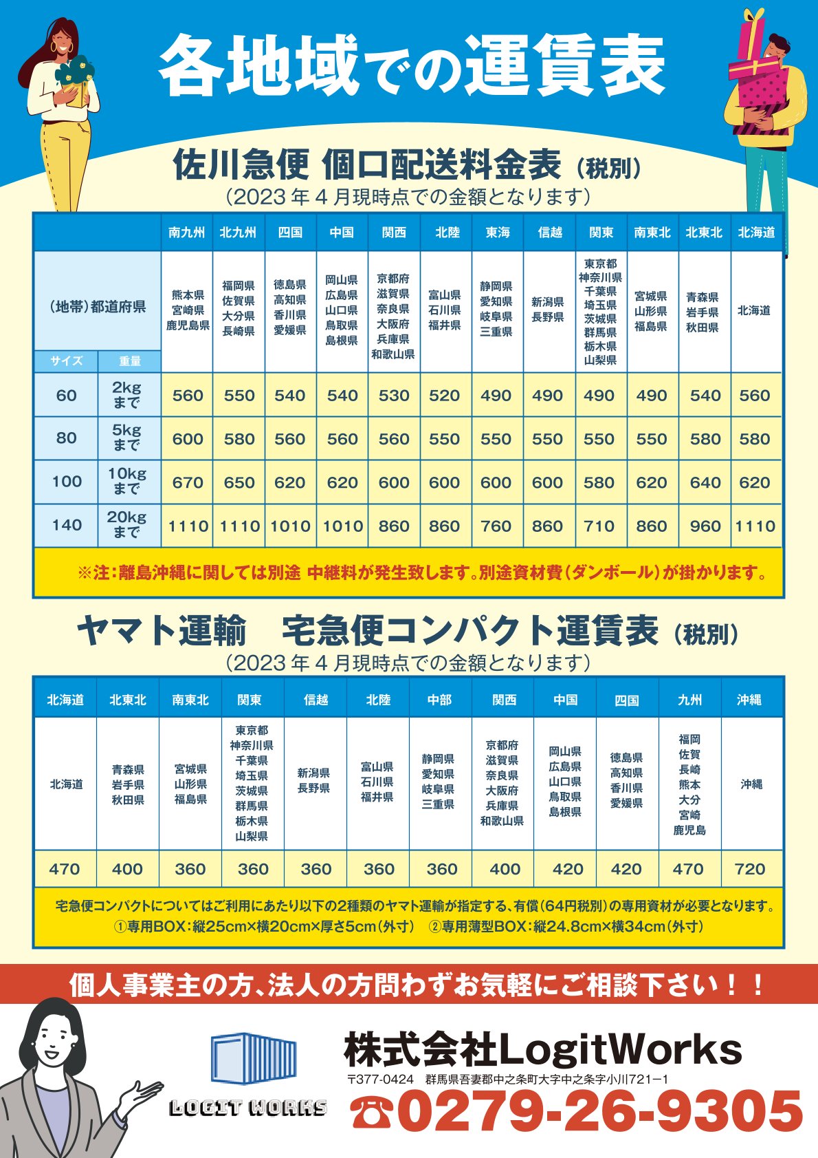 ダウンロード